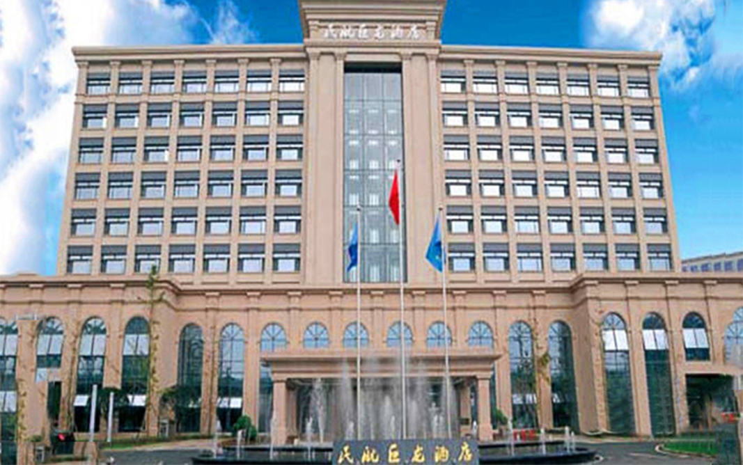 成都民航巨龙酒店